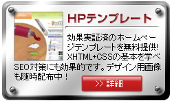 ホームページテンプレート