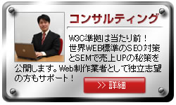 ITコンサルティング