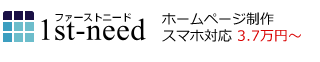 株式会社ファーストニード